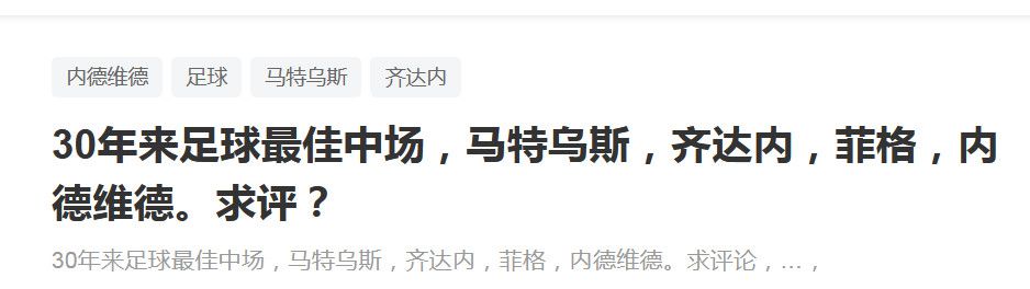 2019年被任命为西甲主席后，这会是特巴斯的第4个任期。